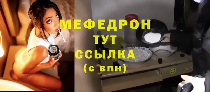 omg маркетплейс  Заринск  МЕФ mephedrone 